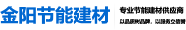 江蘇省建設(shè)科技成果推廣項(xiàng)目認(rèn)定書-榮譽(yù)資質(zhì)-南京金陽節(jié)能建材有限公司|南京保溫砂漿|南京粘結(jié)砂漿|抹面抗裂砂漿|外墻膩?zhàn)臃踻石膏粉刷砂漿供應(yīng)商